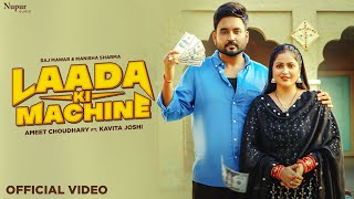 Laada Ki Machine  Kavita Joshi Ameet Choudhary Raj Mawar Manisha Sharma  New Haryanvi Song 2024 [upl. by Icak897]