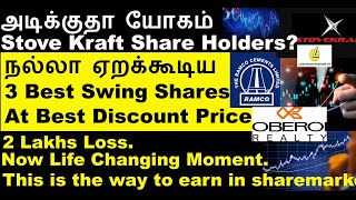 2 Lakhs Loss but now Life Changed  3 Best Shares Now for Long Term  Stovekraft share analysis [upl. by Retepnhoj]