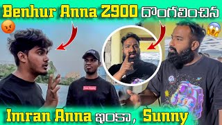 Benhur Anna Z900 దొంగలించిన 😱 Imran Anna ఇంకా Sunny 😅 [upl. by Innej]