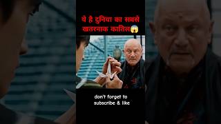 ये है दुनिया का सबसे खतरनाक कातिल😱1scifimovieexplainedinhindi newmovie funnymovieexplained [upl. by Schwartz438]