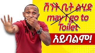 28Euphemism the correct way to speak English English in amharicእንግሊዝኛ ትምህርት [upl. by Ennaerb]