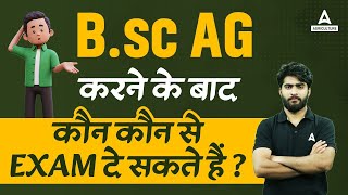 Which Exam to Choose After BSC Agriculture Exam  BSC Agriculture Career [upl. by Haseefan935]