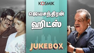 Jayachandran Superhits Song Jukebox  Tamil Songs  Kosmik Music [upl. by Dulciana]