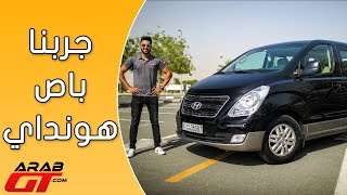 Hyundai H1 2018 باص هيونداي اتش1 [upl. by Carey]