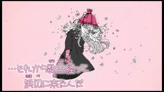 さようなら、花泥棒さん【ニコカラ】 [upl. by Icam]