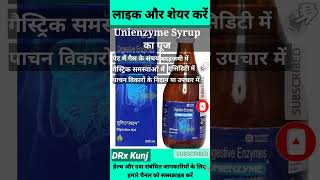 Unienzyme Syrup In Hindi  Digestive Enzyme  Gass  Appetizer enzymsyrup drxkunj digestivesyrup [upl. by Luisa]