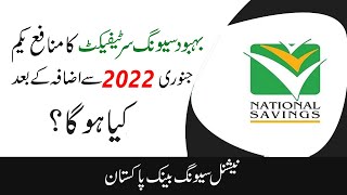 Bahbood Saving Certificate Profit Rates from 01 January 2022 by National Saving Centre Pakistan [upl. by Olatha]