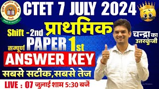 CTET 7 JULY 2024 Paper Answer Key Primary 2024  CTET Answer key amp Analysis 2024 Paper01 Answer Key [upl. by Nolahs]