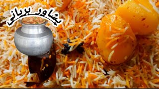 Chicken Biryani Recipe Food Rice  Recipe Cooking Aloo Biryani  Peshawar Chawal [upl. by Angelle]