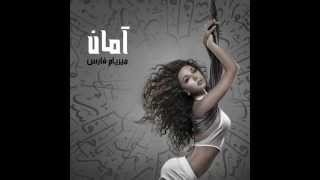 ميريام فارس آمان  ألبوم كامل 2015  Myriam Fares Aman [upl. by Netnerb731]