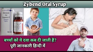 Zybend oral Syrup use dose benefits and Side effects full review in hindi [upl. by Benji]