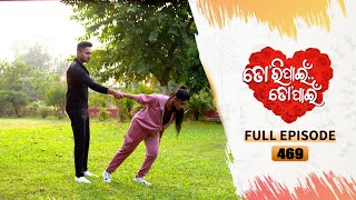 Tori Pain To Pain  FULL EP  469  8th Nov 2024  Tarang TV  Tarang Plus [upl. by Krahmer]