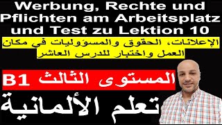 119 Werbung Rechte und Pflichten am Arbeitsplatz und Test zu Lektion 10 [upl. by Ameen]