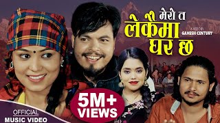 मेरो त लेकैमा घर छ Lekaima Ghar  New Nepali song 20802023  Shanti Shree Pariyar amp Ganesh Century [upl. by Enael]