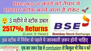 BSE Ltd share latest newsBSE ltd stock news todayBSE ltd share analysisBSE share updateBSE stock [upl. by Mandel727]