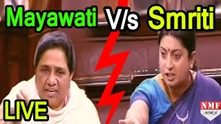 Parliament में भड़की Smriti ने Mayawati को कहा सिर काट कर चरणों में रख देंगे [upl. by Ogilvie490]