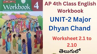 💐 AP 4th Class English Workbook Unit2quotMajor Dhyan ChandquotWorksheet 21 to 210 Detailed Explanation💐 [upl. by Katti]