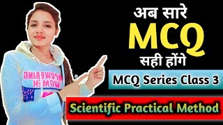 CBSE 2024 Compartment Exam🔥MCQ Tips for Compartment Exam [upl. by Ranson]