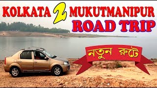 Kolkata to Mukutmanipur Road Trip Travel Guide via New Route [upl. by Yesiad]