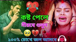 Bangla Superhit Dukher Gaan  খুব কষ্টের গান II Bengali Nonstop Sad Songs [upl. by Ayor]