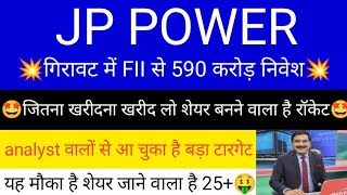 jp power share news today • jp power share analysis • jp power share targets jppowersharenewstoday [upl. by Nlycaj]