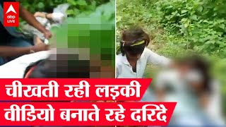 Hamirpur दोस्त के सामने युवती को पीटा कपड़े उतरवाए और वीडियो बनाकर कर दिया वायरल [upl. by Emalia]