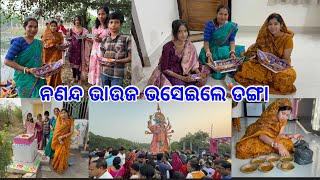 Bapa Bou Nathila Bele Kn Sabu Chalichhi ନଣନ୍ଦ ଭାଉଜ ଭସେଇଲେ ଡଙ୍ଗା DpEatingShow [upl. by Kcir]