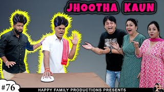 JHOOTHA KAUN  Comedy Family Challlenge  Lie Detector Test  Ruchi and Piyush [upl. by Errol]