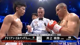 Naoya Inoue Japan vs Adrian Hernandez Mexico  KNOCKOUT BOXING fight HD [upl. by Annaor729]