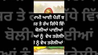 Boliyandiduniyaboliyandiduniya join on on beautiful journey punjabi suitsboliਸ਼ੌਕਣਗਿੱਧਾ [upl. by Reo904]