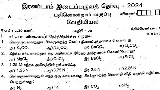 11th chemistry second midterm exam original question paper 2024 tamil medium [upl. by Nameloc]