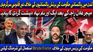 Use of ‘Brute Force’ by Establishment against British citizens and Pakistani businessmen [upl. by Johnna]