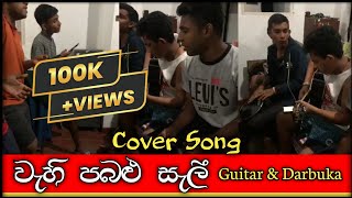 වැහි පබළු සැලී  Wahi pabalu seli  Cover song  Guitar amp Darbuka [upl. by Akirahc]