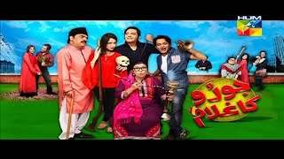 Joru Ka Ghulam Episode 48  Comedy Sitcom  Nabeel Zafar amp Anam Tanveer [upl. by Siulegroj]