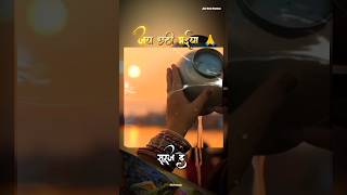 jode jode falwa pawan singh  शीतली बेयरिया शीतल दूजे पनिया  chhathpuja love chhath shorts [upl. by Reyna]