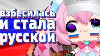 ЧИБИ ВЗБЕСИЛАСЬ И ПЕРЕШЛА НА РУССКИЙ   chibidoki  Vtuber  Tik Tok  hololive  en  ru  lily [upl. by Aissert]