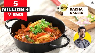 Kadhai Paneer Recipe  सबसे स्वादिष्ट कढ़ाई पनीर  Easy Kadai Paneer at home  Chef Ranveer Brar [upl. by Imoyik244]