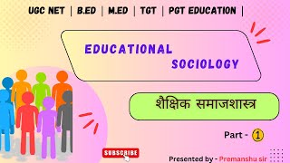 Educational Sociology  Importance of educational sociology  Nature of educational sociology [upl. by Atirys104]