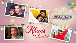 Carvaan Classic Radio Show  Khans Special  Shahrukh Khan  Salman Khan  Amir Khan  Saif Ali Khan [upl. by Debor]