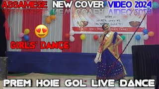 Prem Hoie Go l Deepshikha Bora  Rex Boro  Cover Dance 2024 [upl. by Wiltshire]