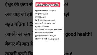 Exclamatory words exclamatory shortsentences wordmeanings shorts [upl. by Eillac]