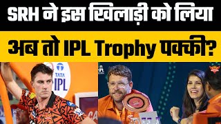 IPL 2025 Mega Auction Live  Sunrisers Hyderabad Full Squad in IPL 2025  SRH Squad in IPL 2025 [upl. by Shugart]