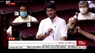 Shri Jyotiraditya M Scindia on the Finance Bill 2021 in Rajya Sabha 24032021 [upl. by Ches]