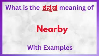 Nearby Meaning in Kannada  Nearby in Kannada Nearby in Kannada Dictionary [upl. by Norton]