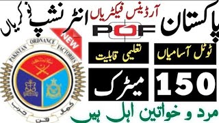 Pakistan ordnance factory jobs 2024  Today latest government vacancies  internship program 2024 [upl. by Summons914]