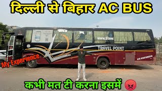 Wrost experience delhi TO Motihari Ac Bus 😡😡  dont travel In bihar bus [upl. by Eiramave]