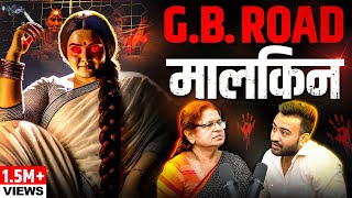 GB Road की मालकीन का घिनौना सच Red Light Area Child amp Human Trafficking Exposed  Ft Atul Sharma [upl. by Alejandro]