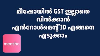 How to Get Enrolment ID for Meeshoഎൻറോൾമെന്റ് ID എങ്ങനെ എടുക്കാം [upl. by Tandi561]