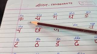 Hindi consonants readingHindi letters readinghow to read hindi consonantsEbins classroom [upl. by Cord]