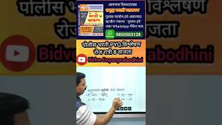 marathipolicebharti मराठीवचनविचार मराठी व्याकरण  VachanMarathi Grammarमराठी [upl. by Mcfarland]